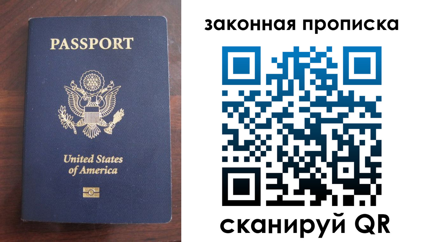 временная регистрация поиск в Советском