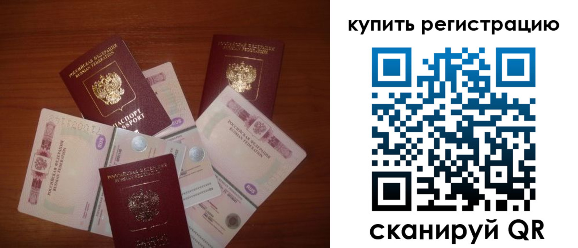 временная регистрация гарантия в Советском