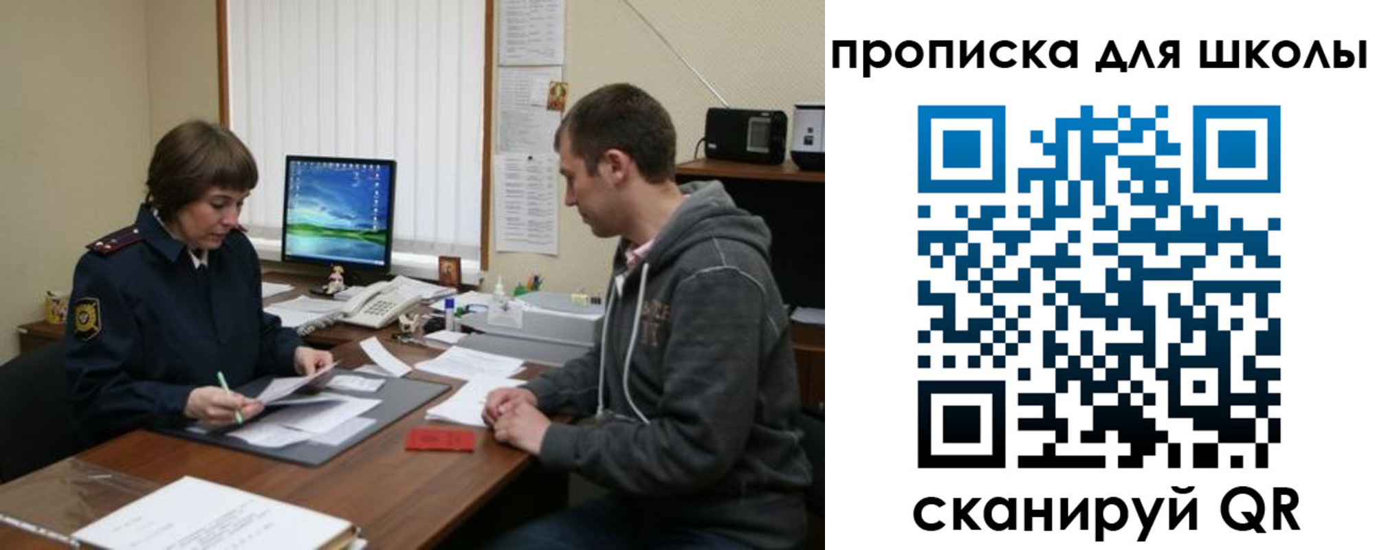временная регистрация поиск в Советском