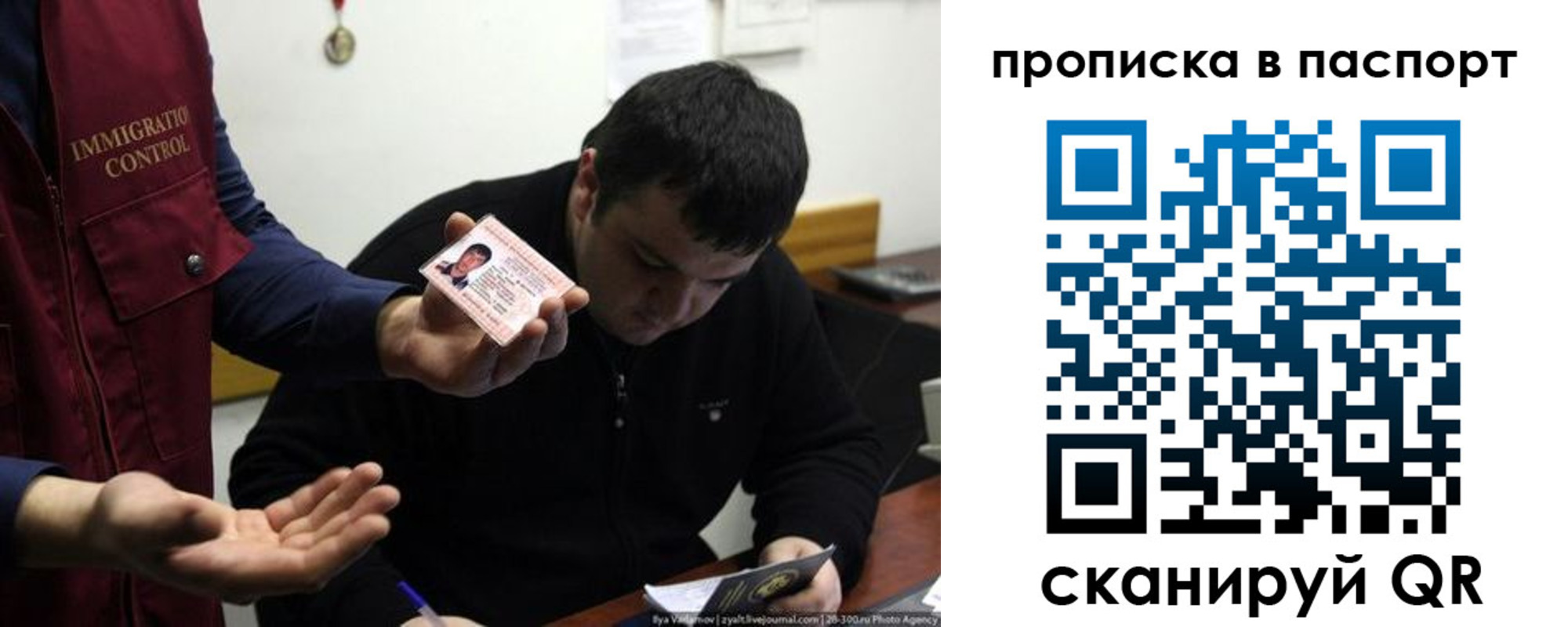 временная регистрация для школы в Советском