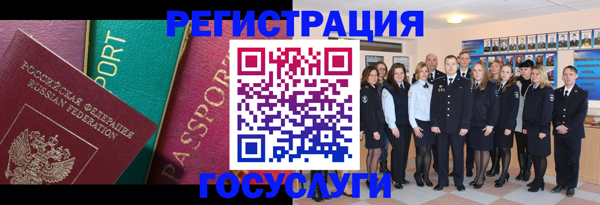 временная регистрация надежно в Советском