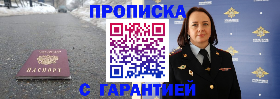 миграционный учет в Советском