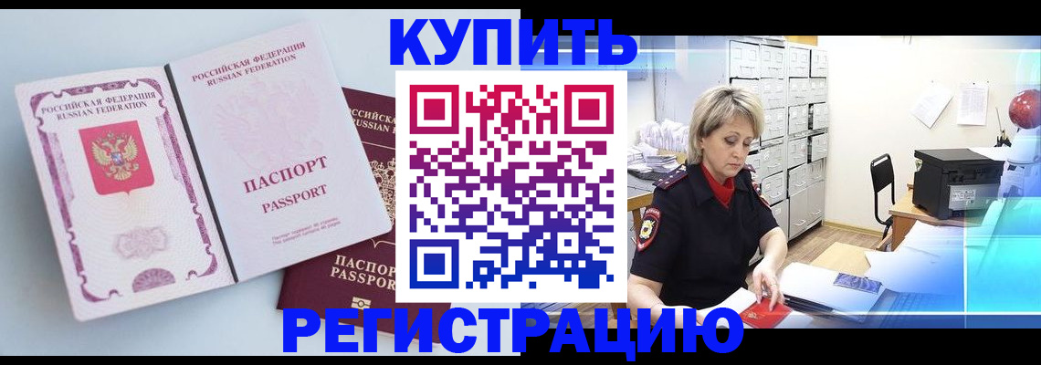 прописка для военкомата в Советском