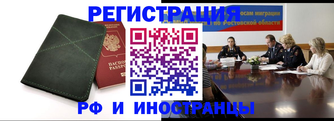где прописаться в Советском